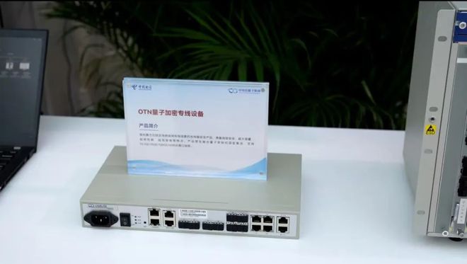 从实验室到千行百业中国电信构建量子技术全场景应用生态