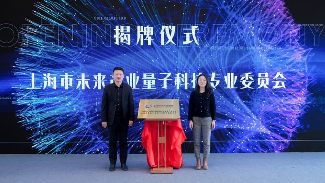 重磅合作协议落地!2026年量子科技产业高质量发展论坛在静安举行(3)